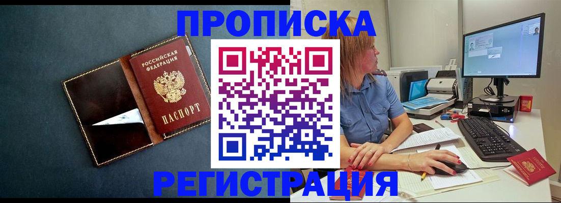 временная регистрация поиск в Юрге