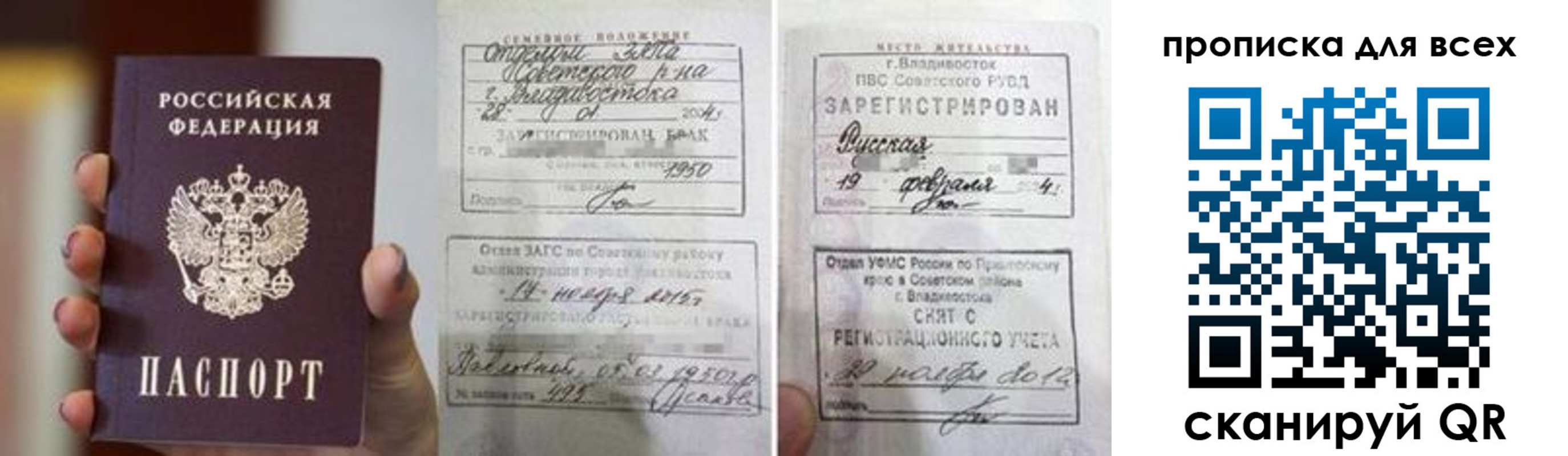 временная регистрация недорого в Юрге