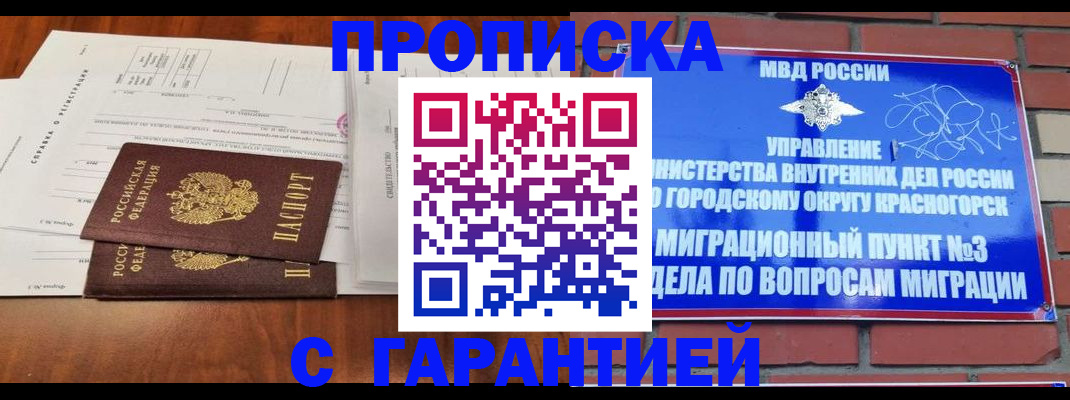 найти адрес прописки в Юрге