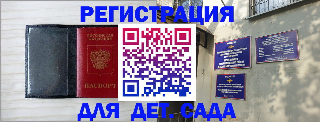 прописка регистрация в Юрге