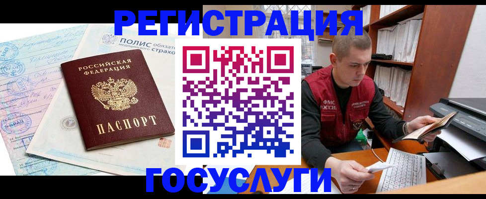 временная регистрация гарантия в Юрге