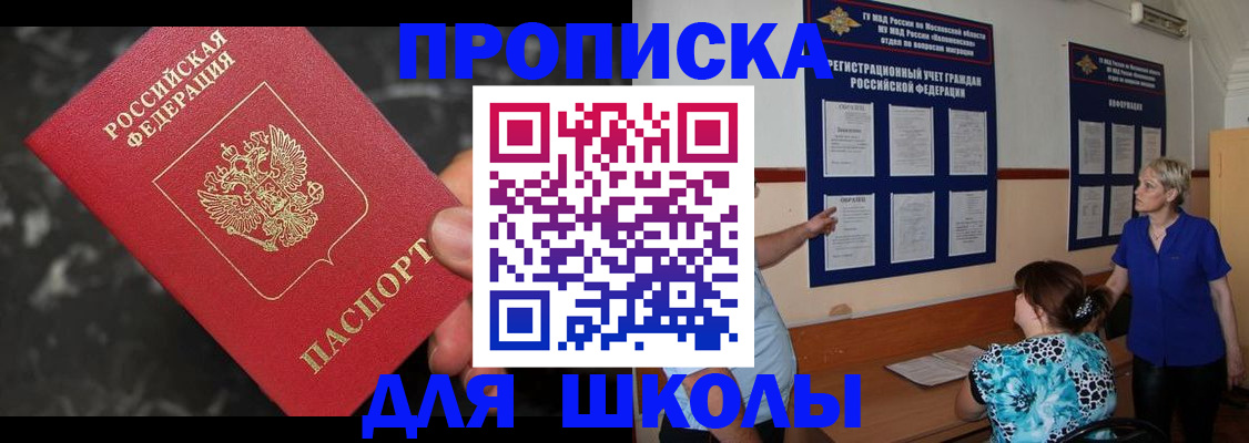 временная регистрация гарантия в Юрге