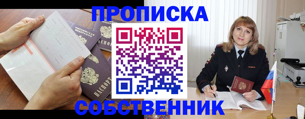 регистрация для дет. сада в Юрге