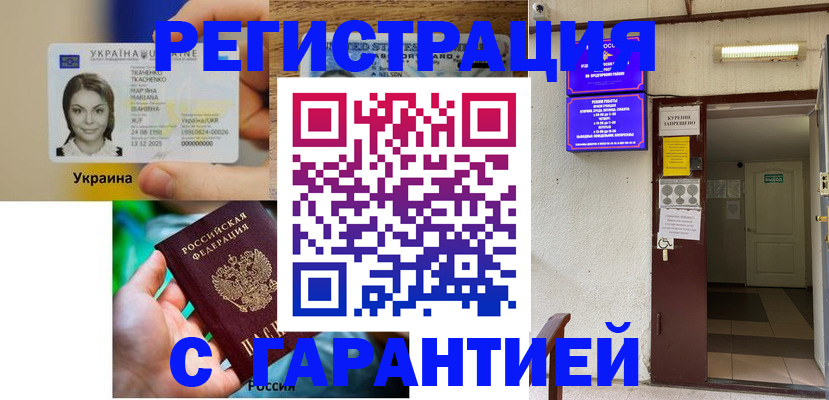 где прописаться в Юрге