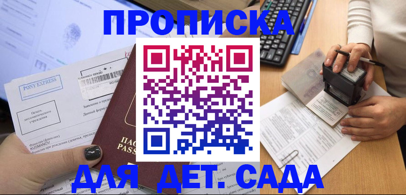 временная регистрация в квартире в Юрге
