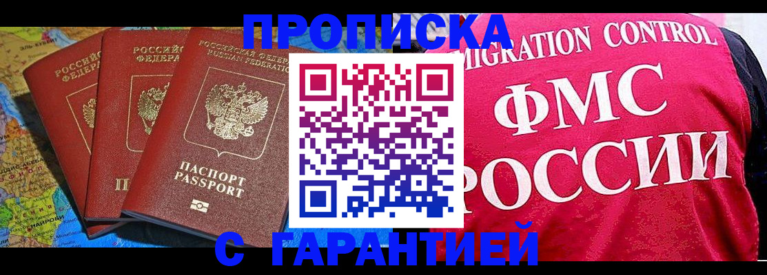 где прописаться в Юрге