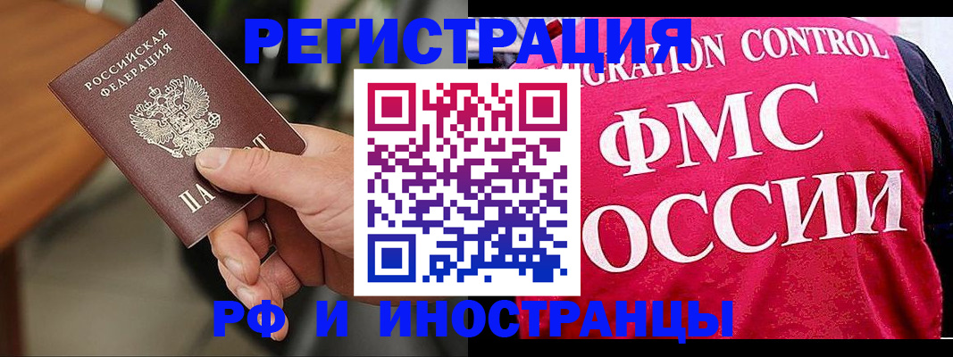 временная регистрация госуслуги в Юрге