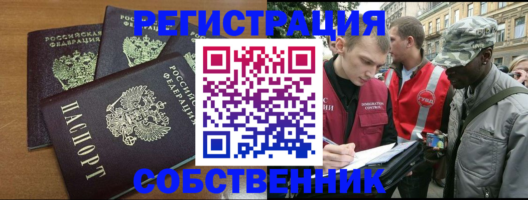 регистрация для школы в Юрге